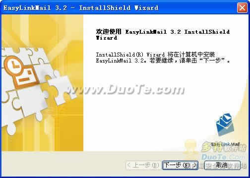 Easylinkmail()