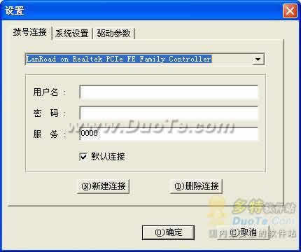 LanRoad PPPoE