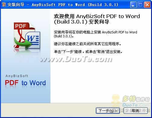 AnyBizSoft PDF to Wordת V3.0.1