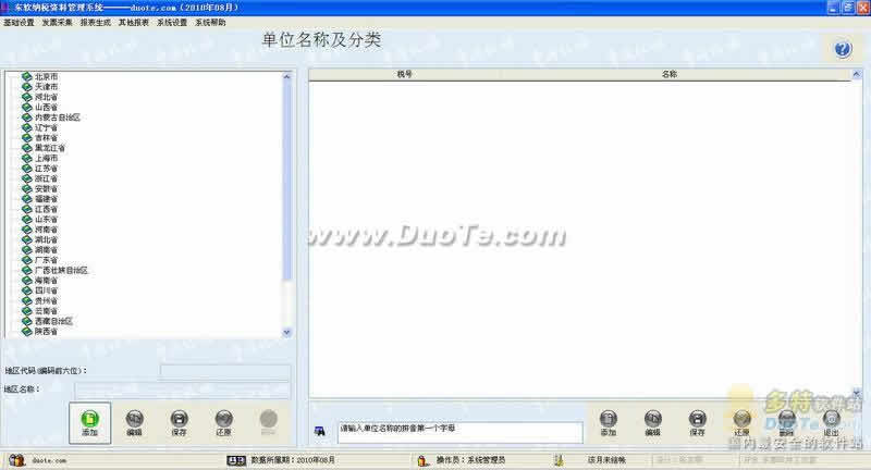 Ninja Surfing Hide IP