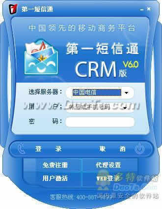 һضͨ ƶCRMSMS CRM