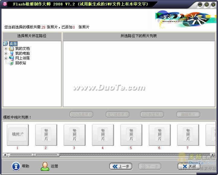 Flashʦ 2008