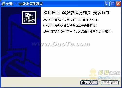 QQ