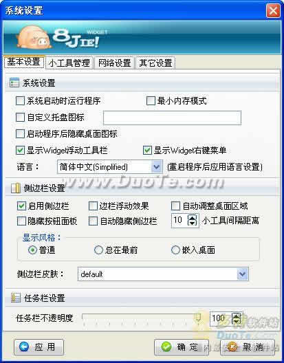 ˽С(DeskWidget)