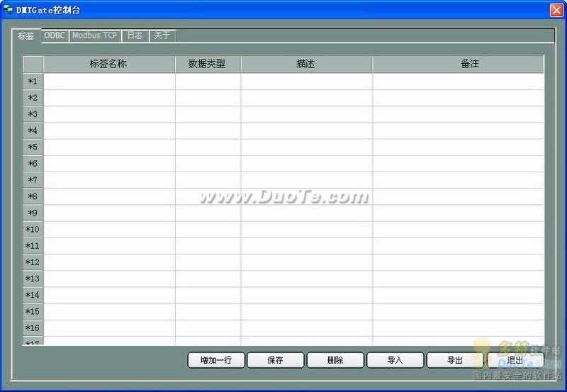 DMTGate(ODBC to Modbus TCP RTU Slave)