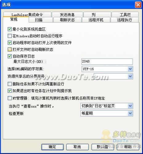 (LanHelper)