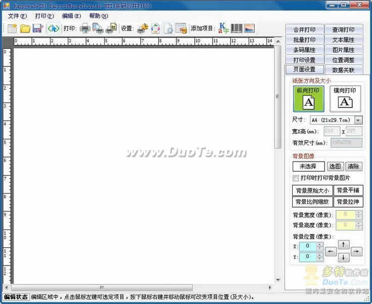 BarcodeMergePrinter.NET ϲӡ