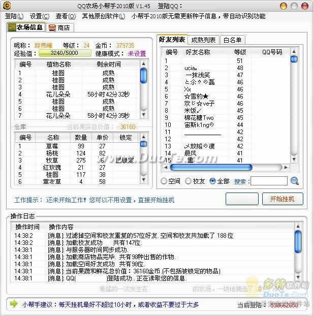 QQũС 2010