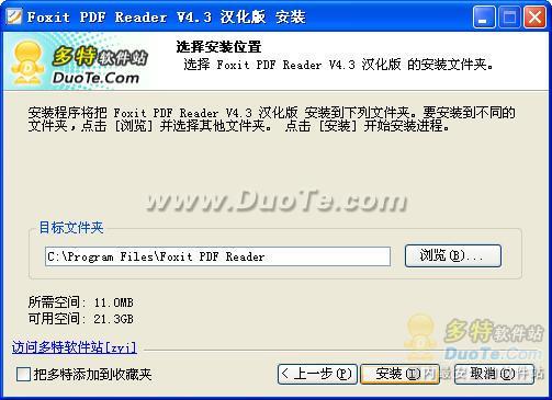 Foxit PDF Reader