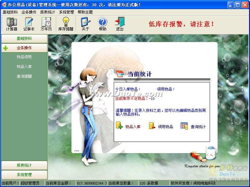 칫Ʒ(豸)ϵͳ