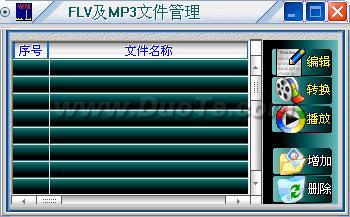 FLV༭