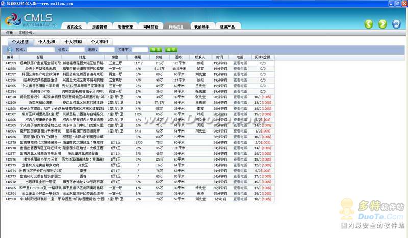 ERP˰2011