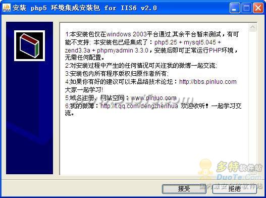 php5 ɰװ for IIS6