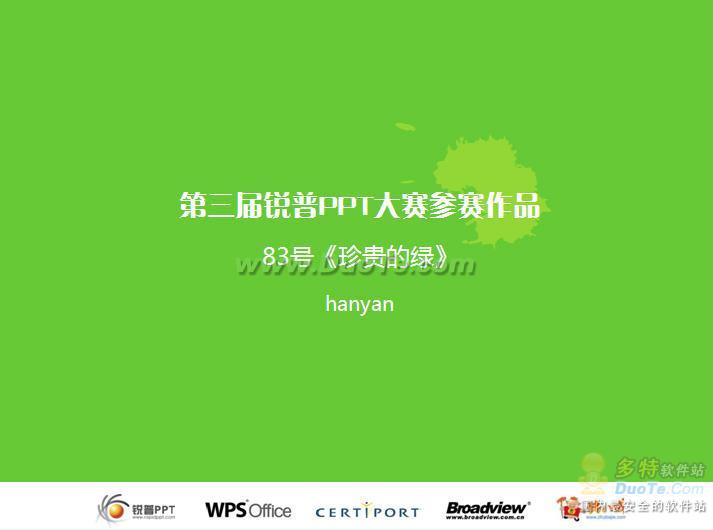  羰PPTģ