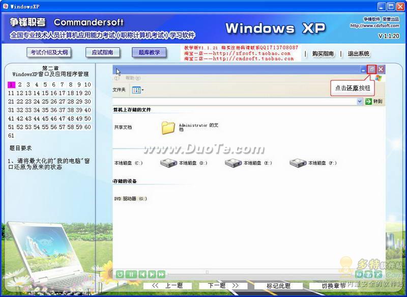 2011ȫְƼѧϰwindowsxpģ
