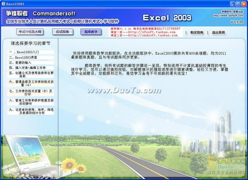 2011ȫְƼѧϰexcel2003ģѧ