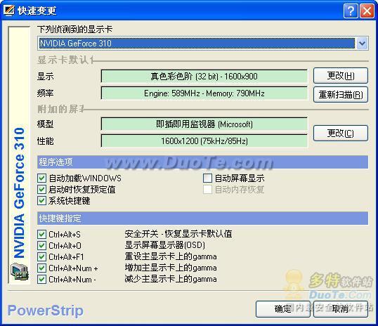 PowerStrip