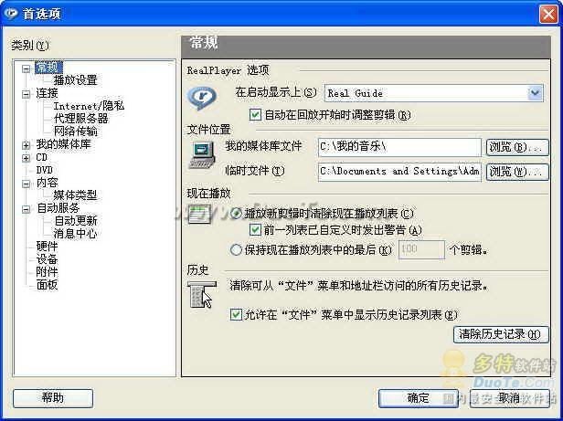 RealPlayer