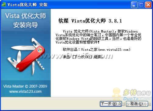 VistaŻʦ(Vista Master) V3.8.1 ٷ