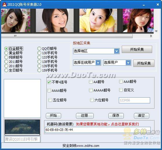 2011QQ˺Ųɼ
