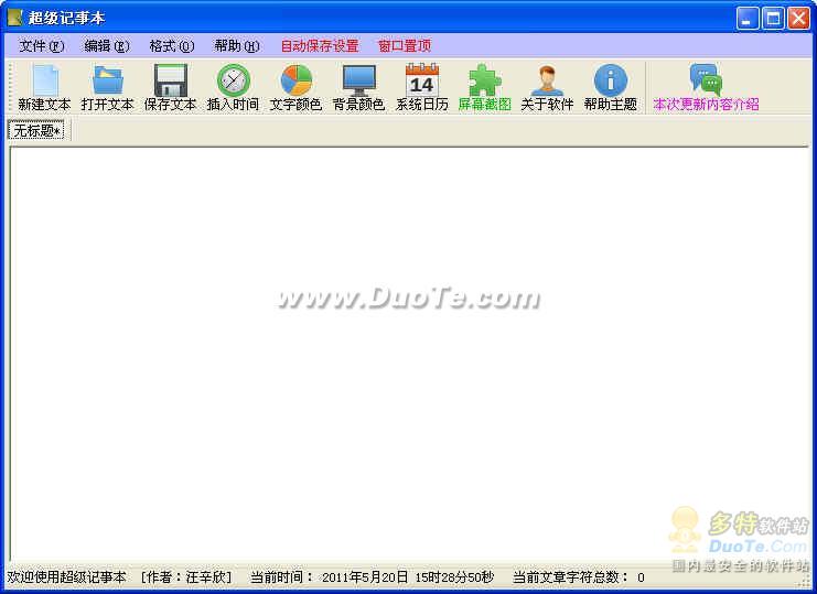 SuperNotepad