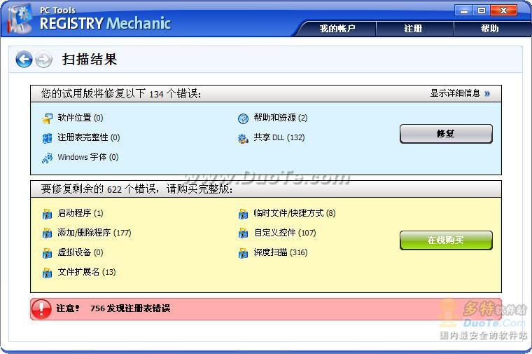 Registry Mechanic