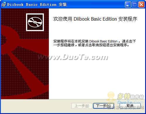 (DiibookBasic)