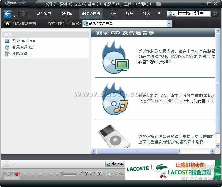 RealPlayer