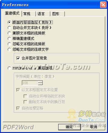 PDF2Word(pdf to word)