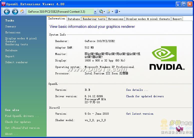OpenGL Extension Viewer