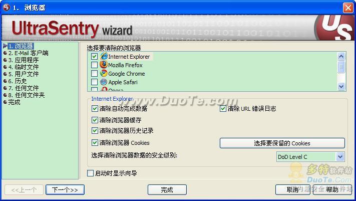 UltraSentry