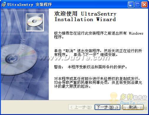 UltraSentry