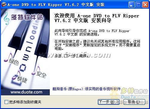A-one DVD to FLV Ripper