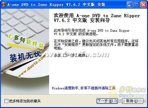 A-one DVD to Zune Ripper