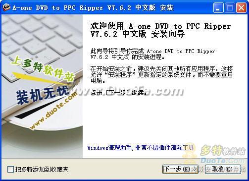 A-one DVD to PPC Ripper