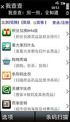 Ҳ for Symbian S60v5