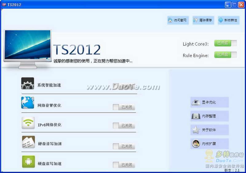 TS2012