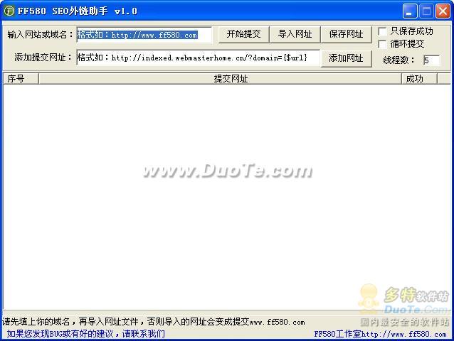 FF580 SEO