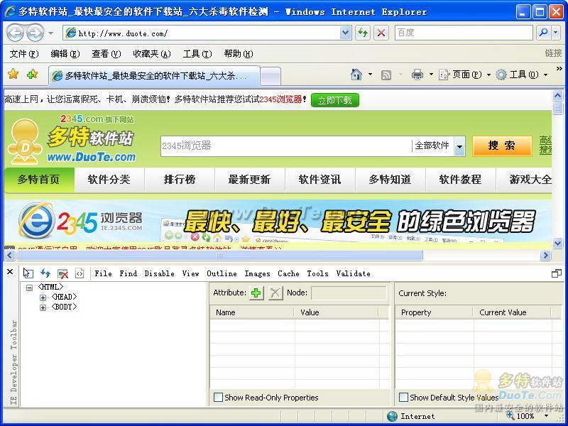 Internet Explorer Developer Toolbar