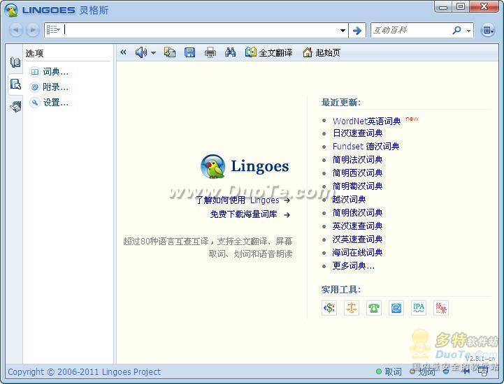 ˹ʰ(Lingoes)