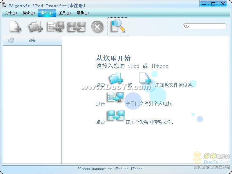 Bigasoft iPod Transfer