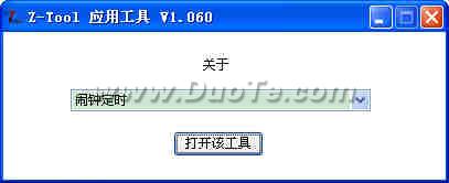 Z-Tool Ӧù