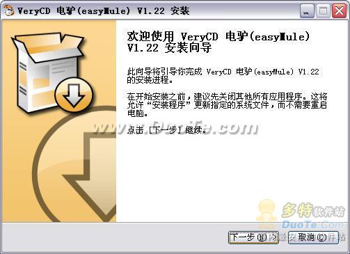 VeryCD ¿(easyMule)