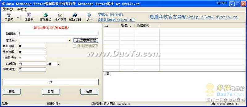 Auto Exchange ServerݿƬָ