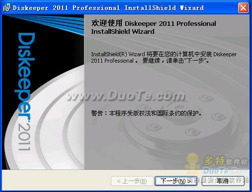 Diskeeper 2011
