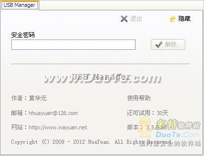 USB Manager