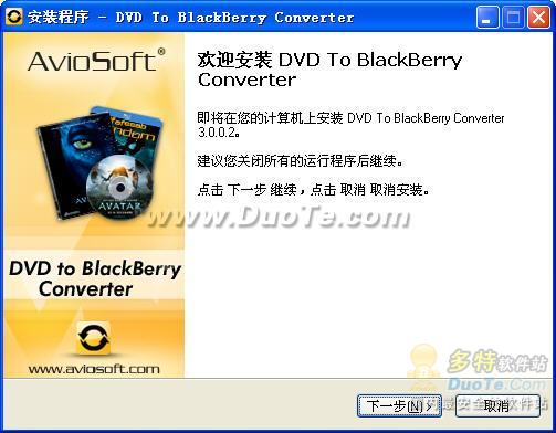 DVD to BlackBerry Converter