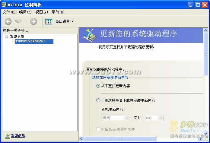 System Tools(NVIDIAӲص)