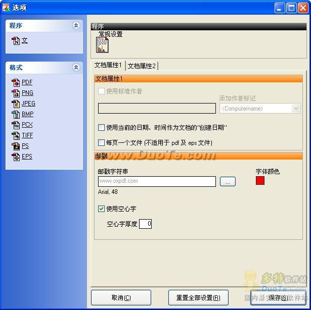 OX Text to PDF Converter