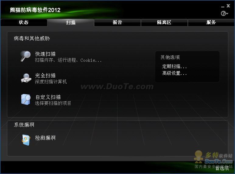 èʿ(Panda Antivirus Pro) 2012